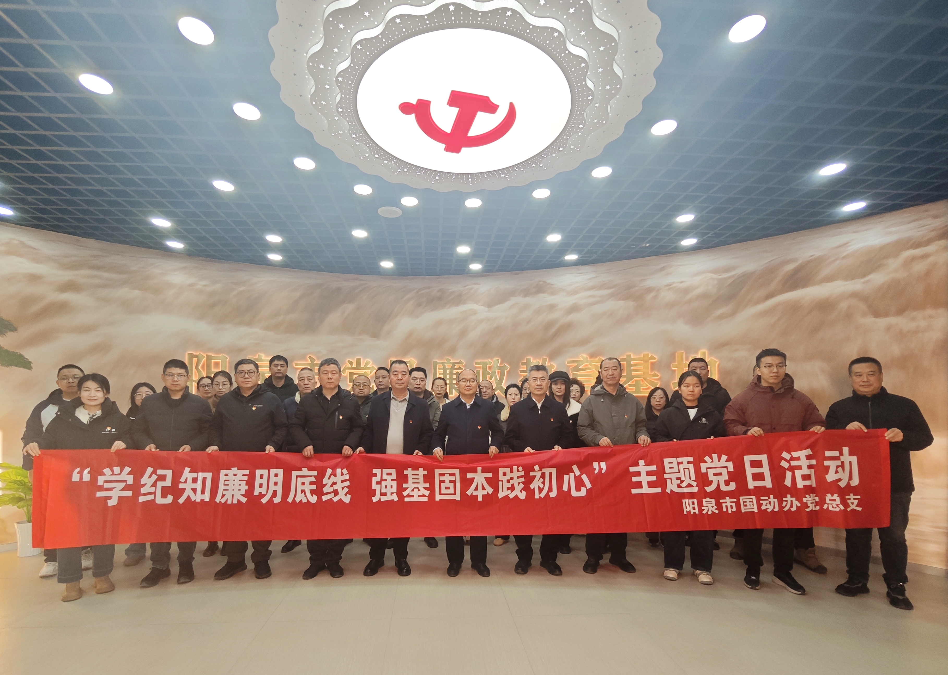 主题党日.jpg